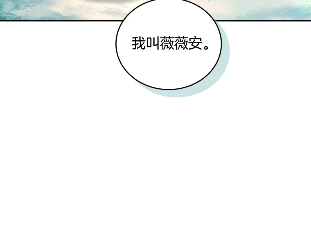 只有我不知道恶女是男人 第2话 抱大腿 第56页