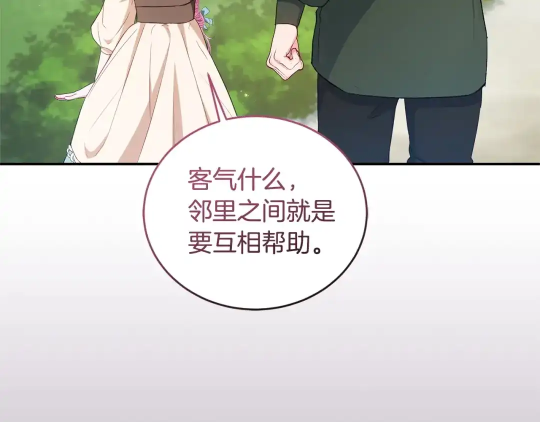 只有我不知道恶女是男人 第2话 抱大腿 第59页