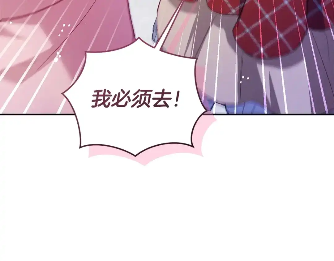 只有我不知道恶女是男人 第3话 初见 第108页
