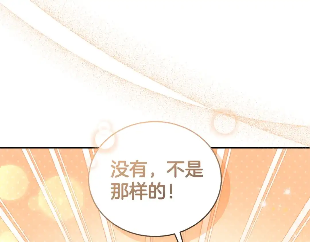 只有我不知道恶女是男人 第3话 初见 第124页