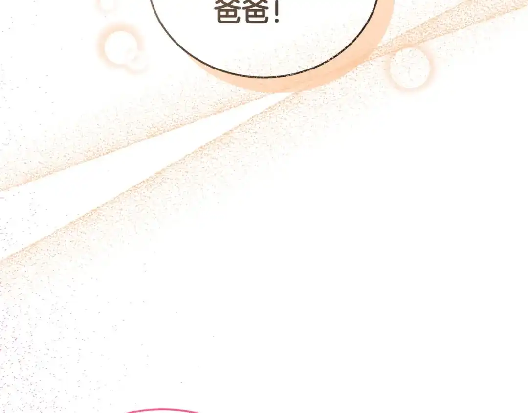 只有我不知道恶女是男人 第3话 初见 第127页