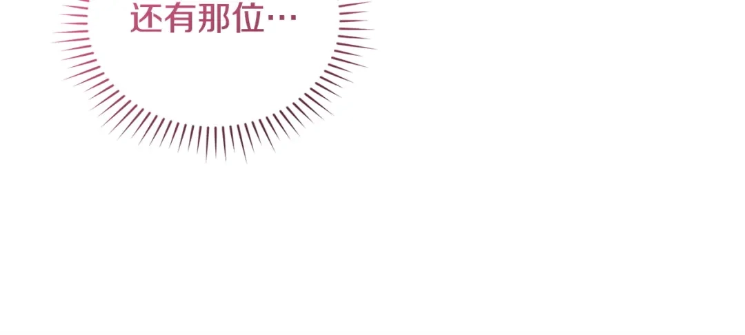 只有我不知道恶女是男人 第3话 初见 第13页