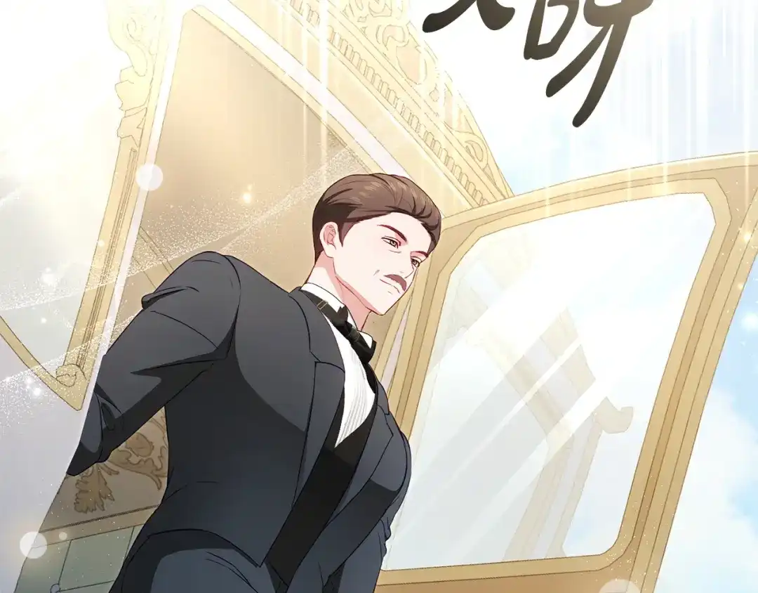 只有我不知道恶女是男人 第3话 初见 第15页