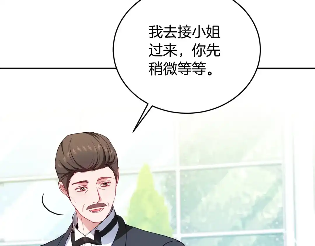 只有我不知道恶女是男人 第3话 初见 第158页