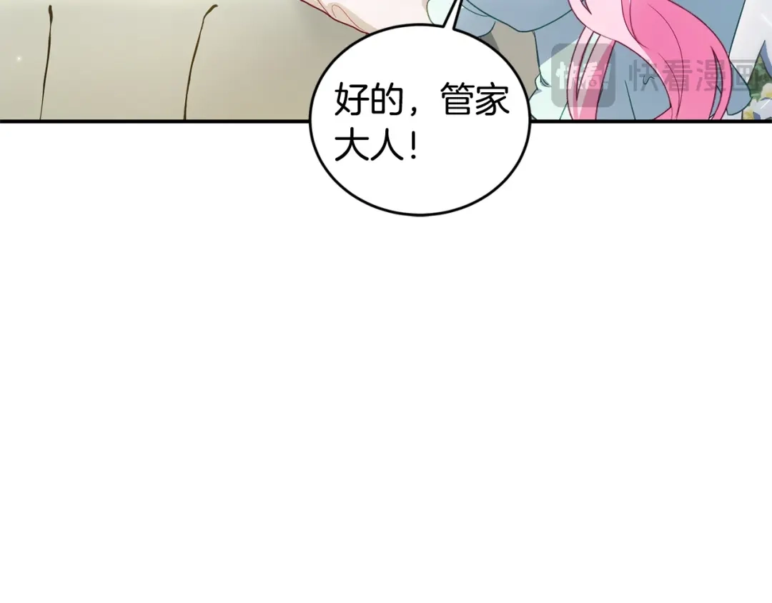 只有我不知道恶女是男人 第3话 初见 第160页