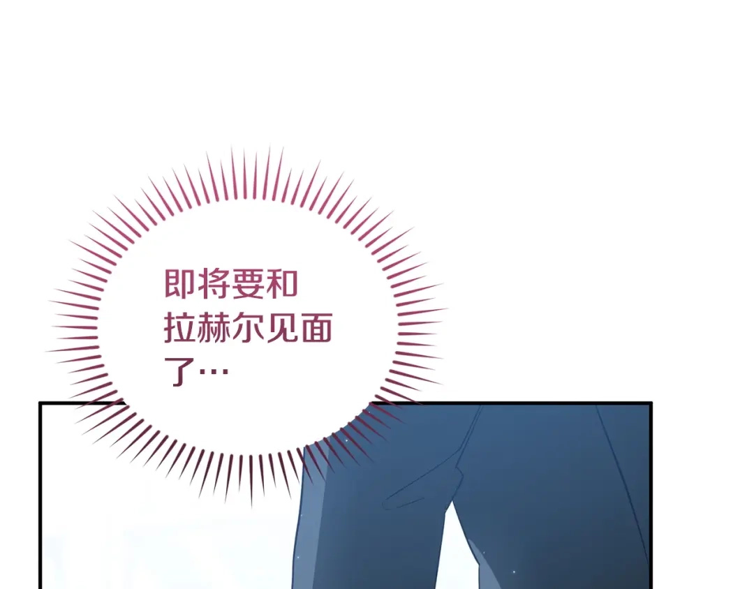 只有我不知道恶女是男人 第3话 初见 第161页