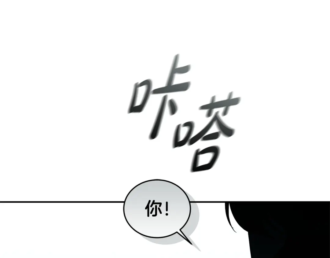 只有我不知道恶女是男人 第3话 初见 第169页
