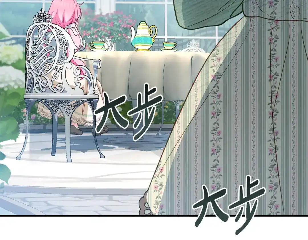 只有我不知道恶女是男人 第3话 初见 第171页