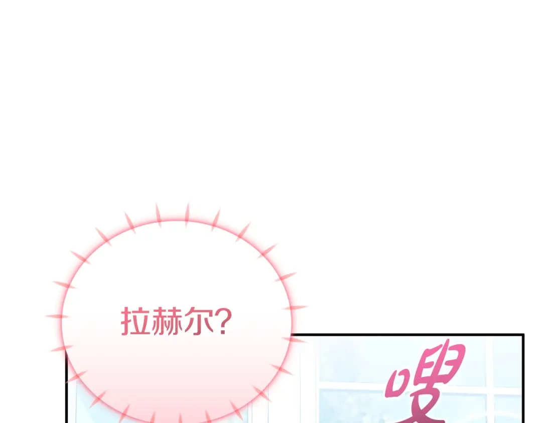 只有我不知道恶女是男人 第3话 初见 第172页
