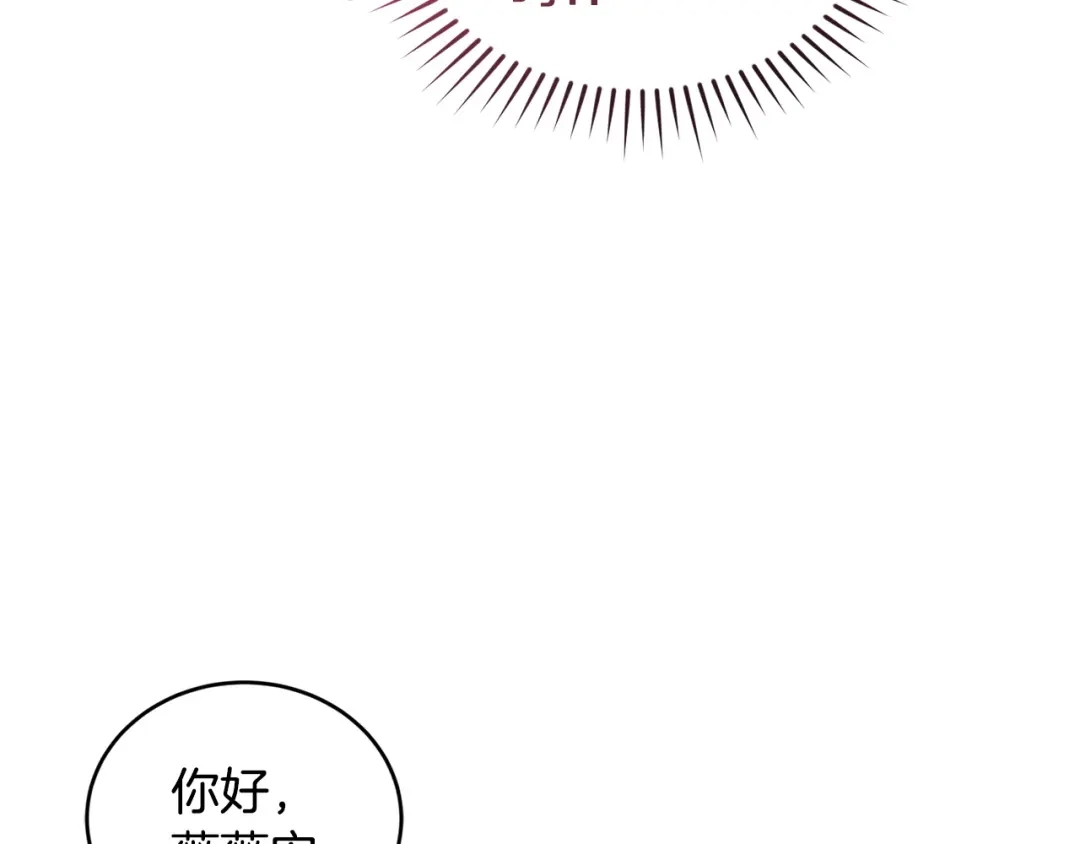 只有我不知道恶女是男人 第3话 初见 第18页