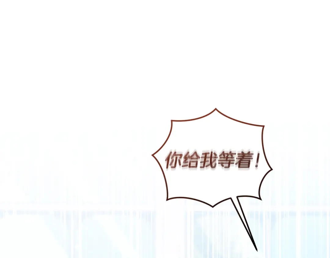 只有我不知道恶女是男人 第3话 初见 第199页
