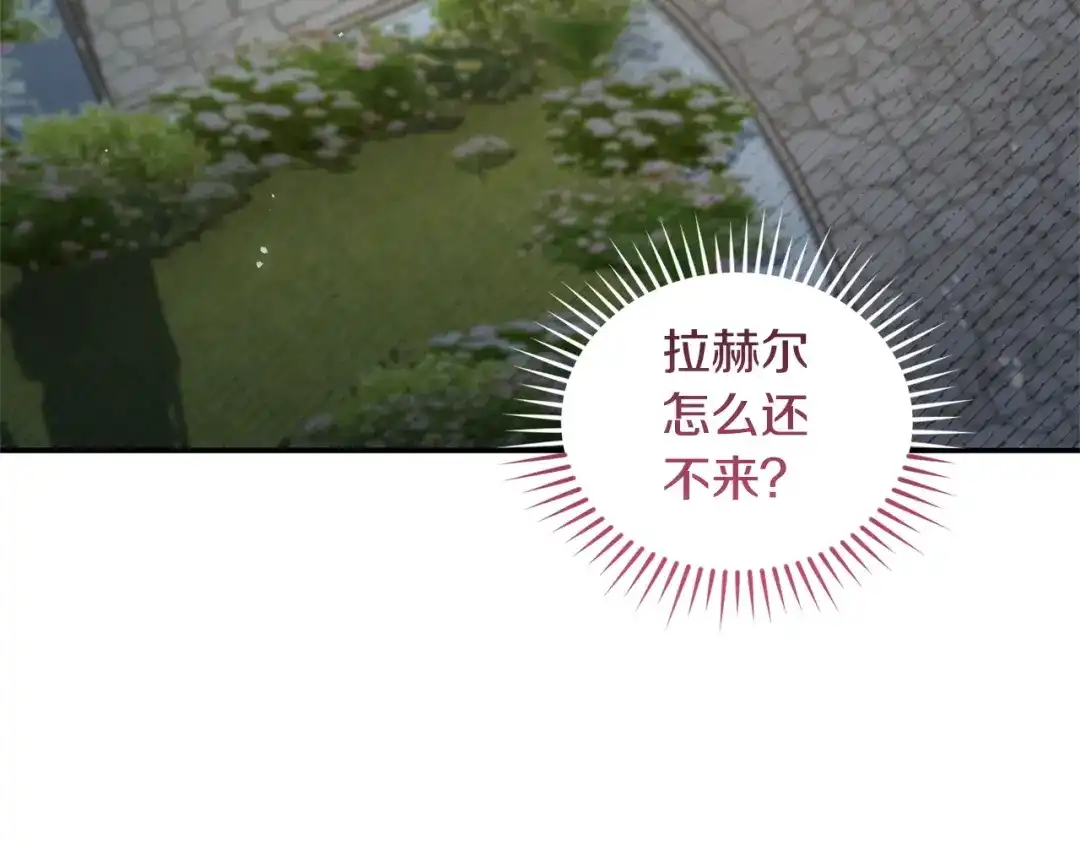 只有我不知道恶女是男人 第3话 初见 第205页