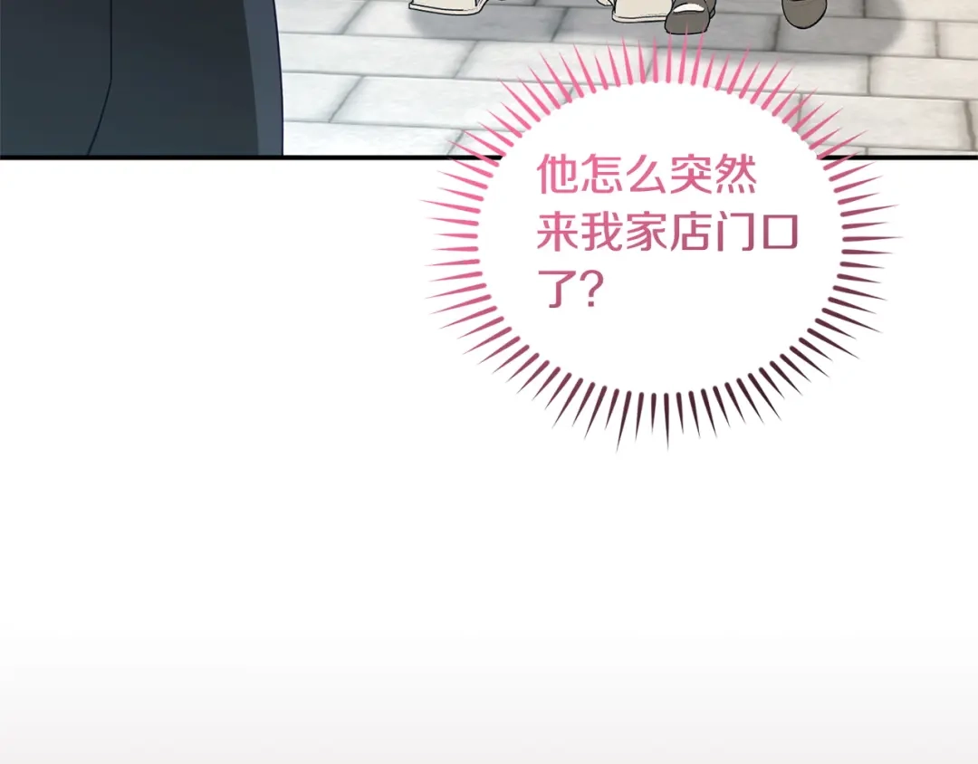只有我不知道恶女是男人 第3话 初见 第21页