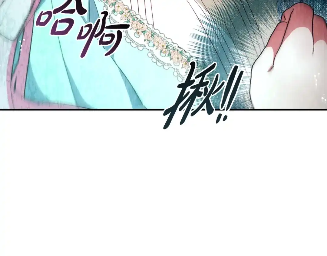 只有我不知道恶女是男人 第3话 初见 第214页