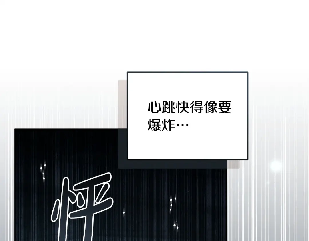 只有我不知道恶女是男人 第3话 初见 第216页