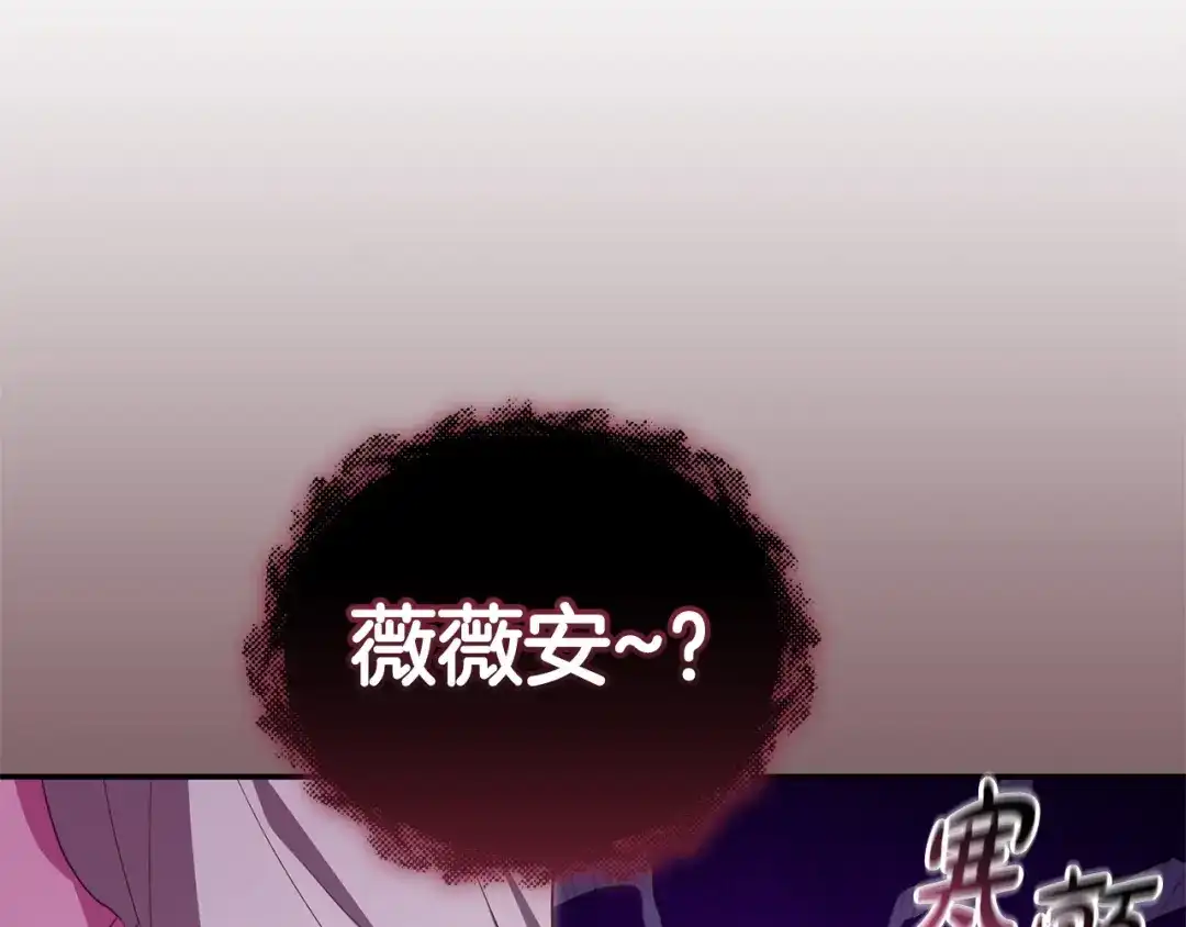 只有我不知道恶女是男人 第3话 初见 第22页