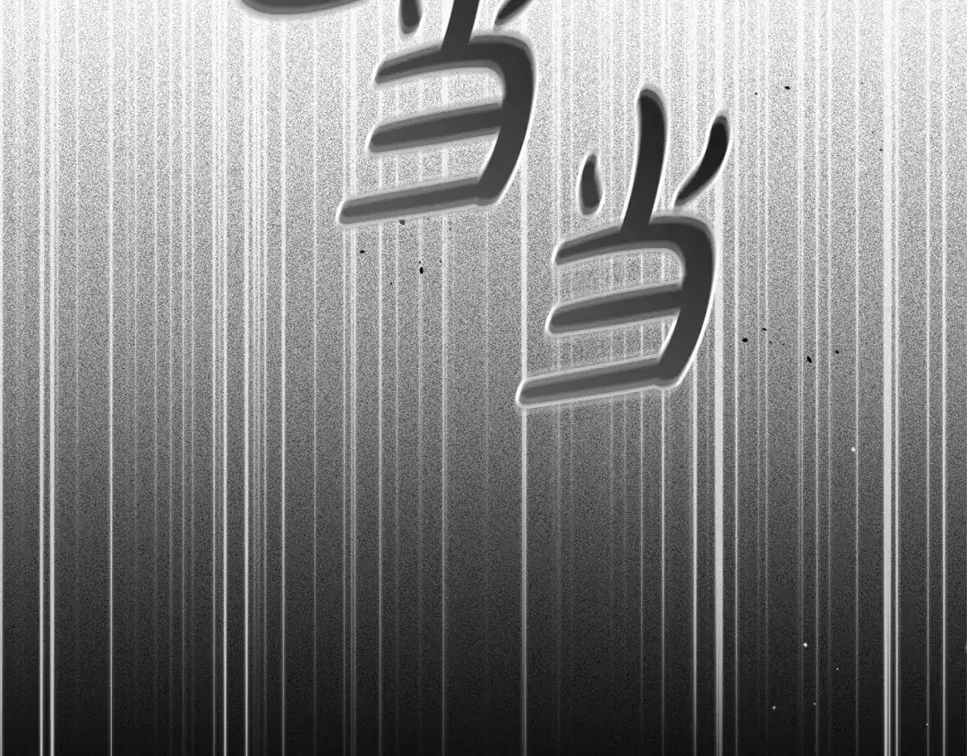 只有我不知道恶女是男人 第3话 初见 第224页