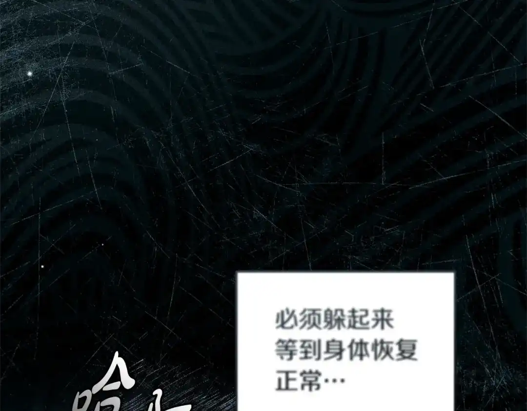 只有我不知道恶女是男人 第3话 初见 第228页