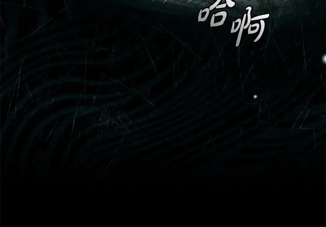 只有我不知道恶女是男人 第3话 初见 第230页