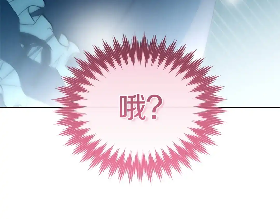 只有我不知道恶女是男人 第3话 初见 第238页
