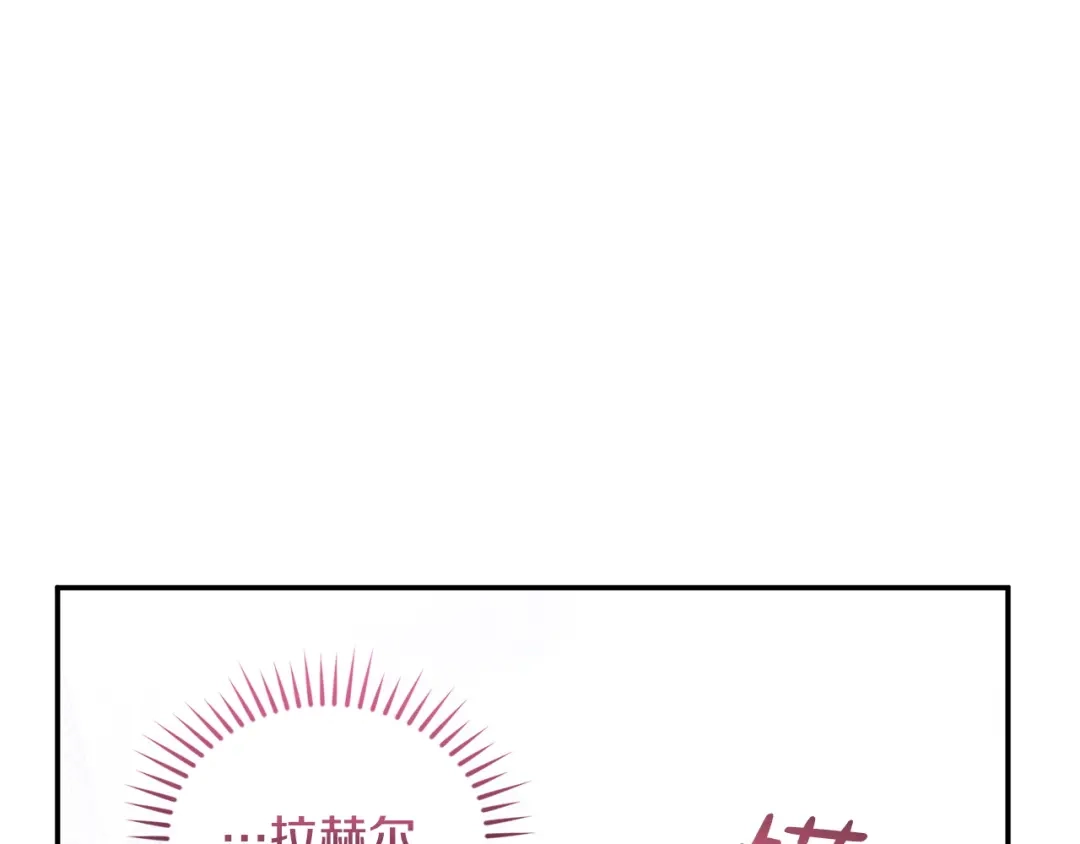 只有我不知道恶女是男人 第3话 初见 第248页