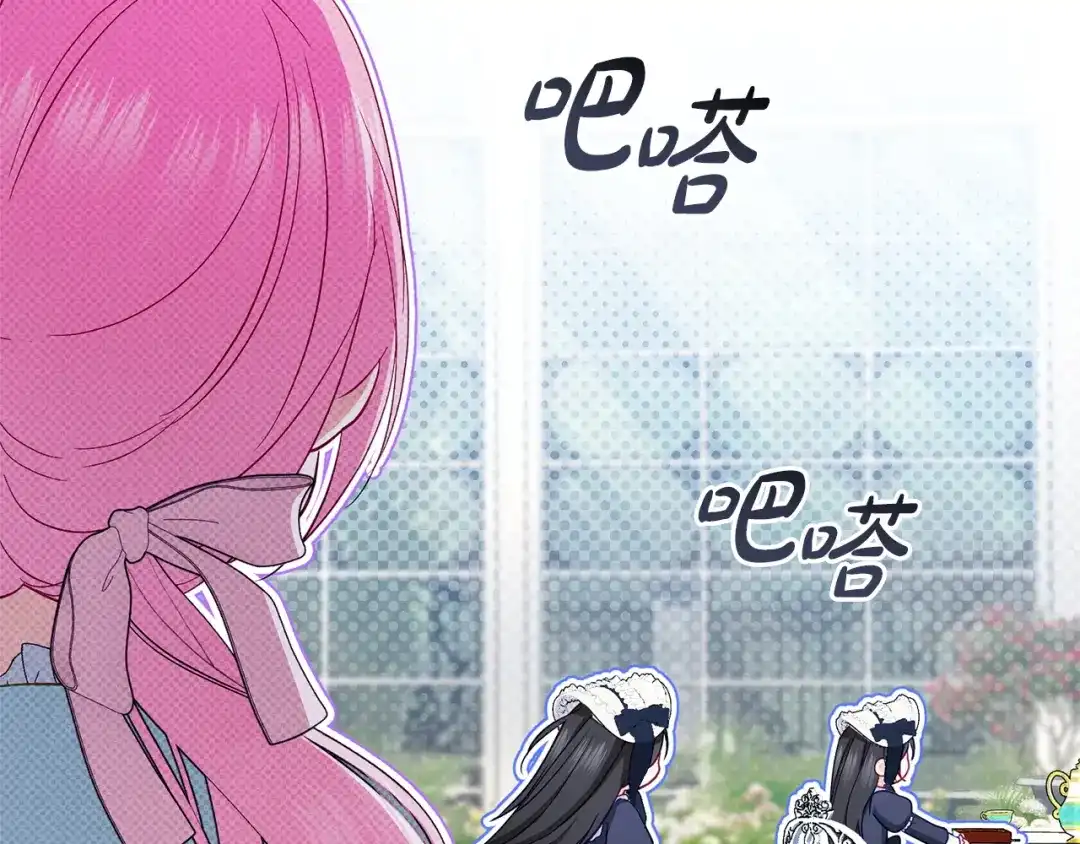只有我不知道恶女是男人 第3话 初见 第258页