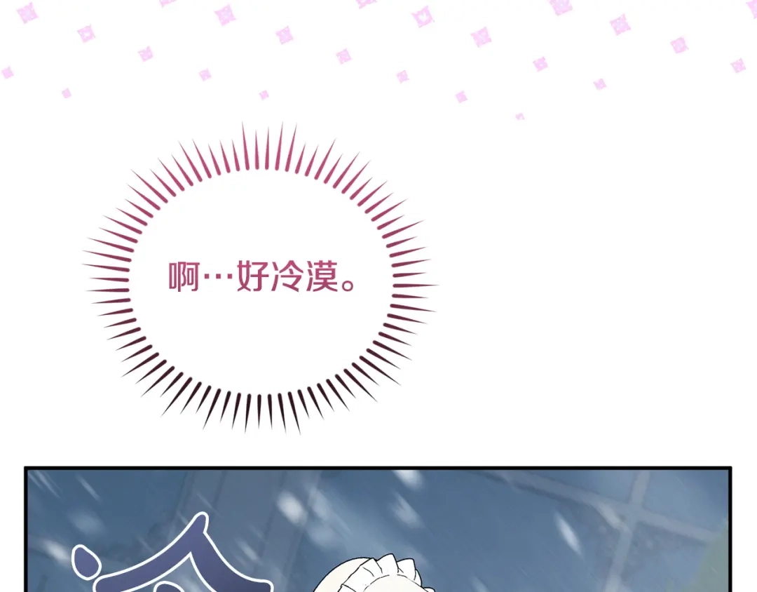 只有我不知道恶女是男人 第3话 初见 第260页