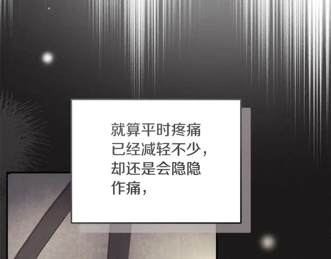 只有我不知道恶女是男人 第3话 初见 第271页