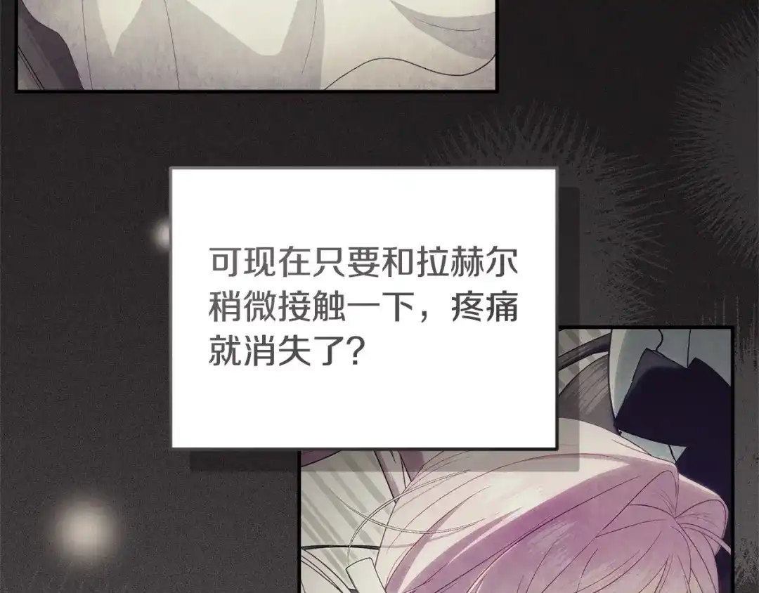 只有我不知道恶女是男人 第3话 初见 第273页