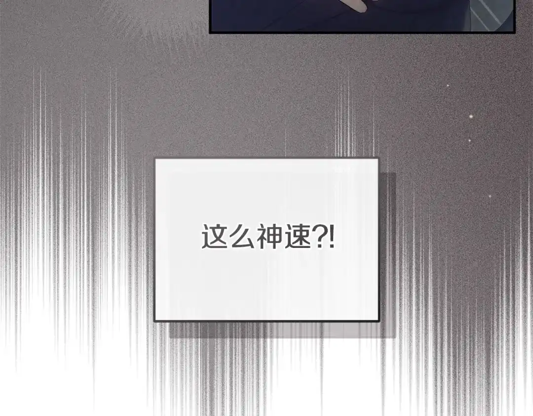 只有我不知道恶女是男人 第3话 初见 第275页