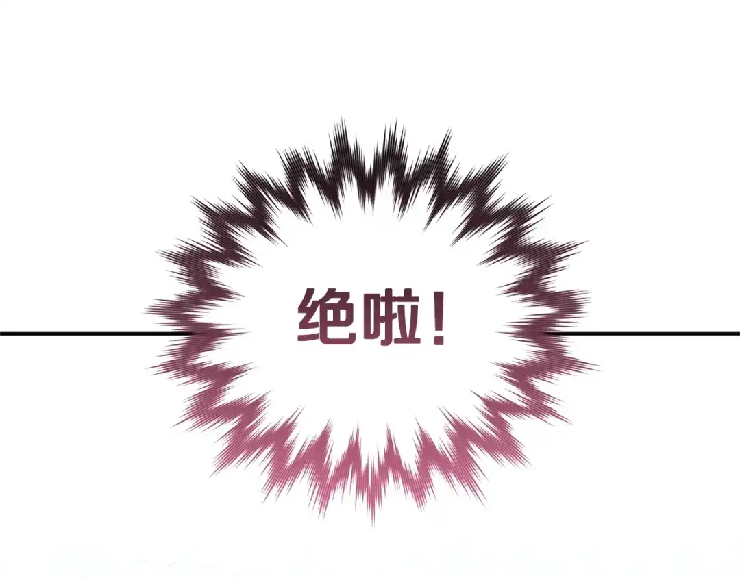 只有我不知道恶女是男人 第3话 初见 第277页