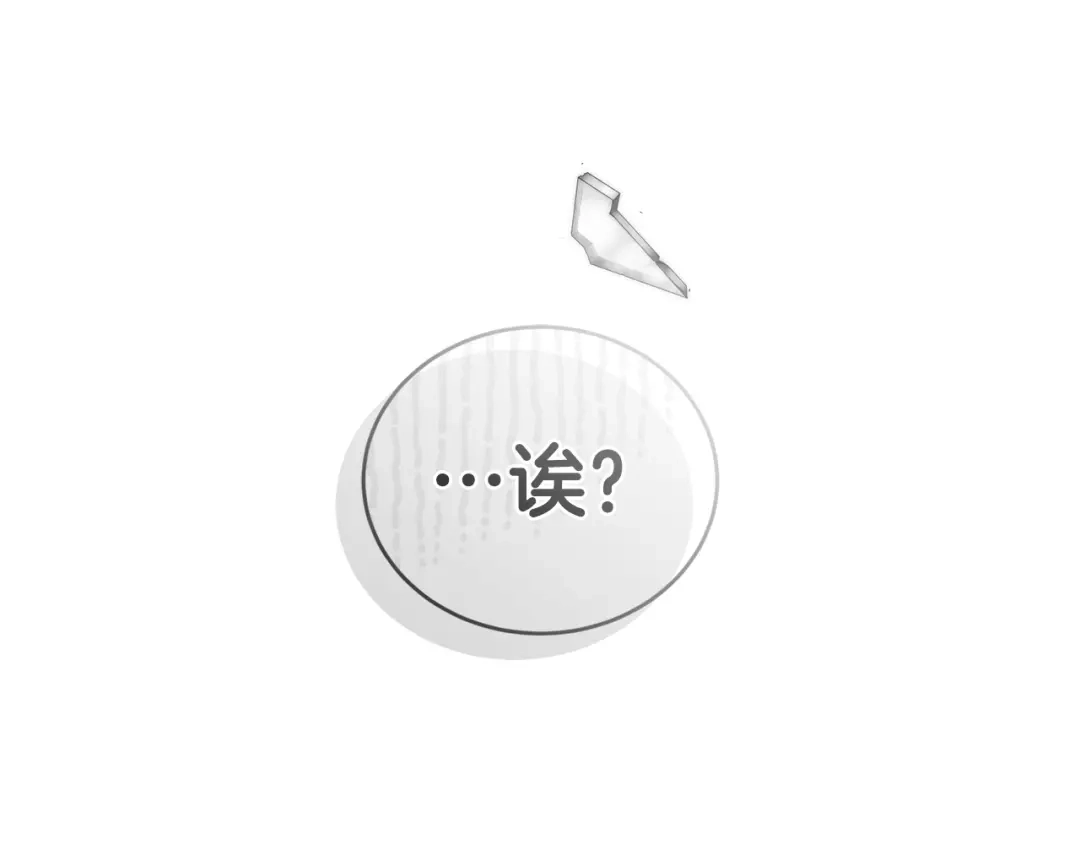只有我不知道恶女是男人 第3话 初见 第296页