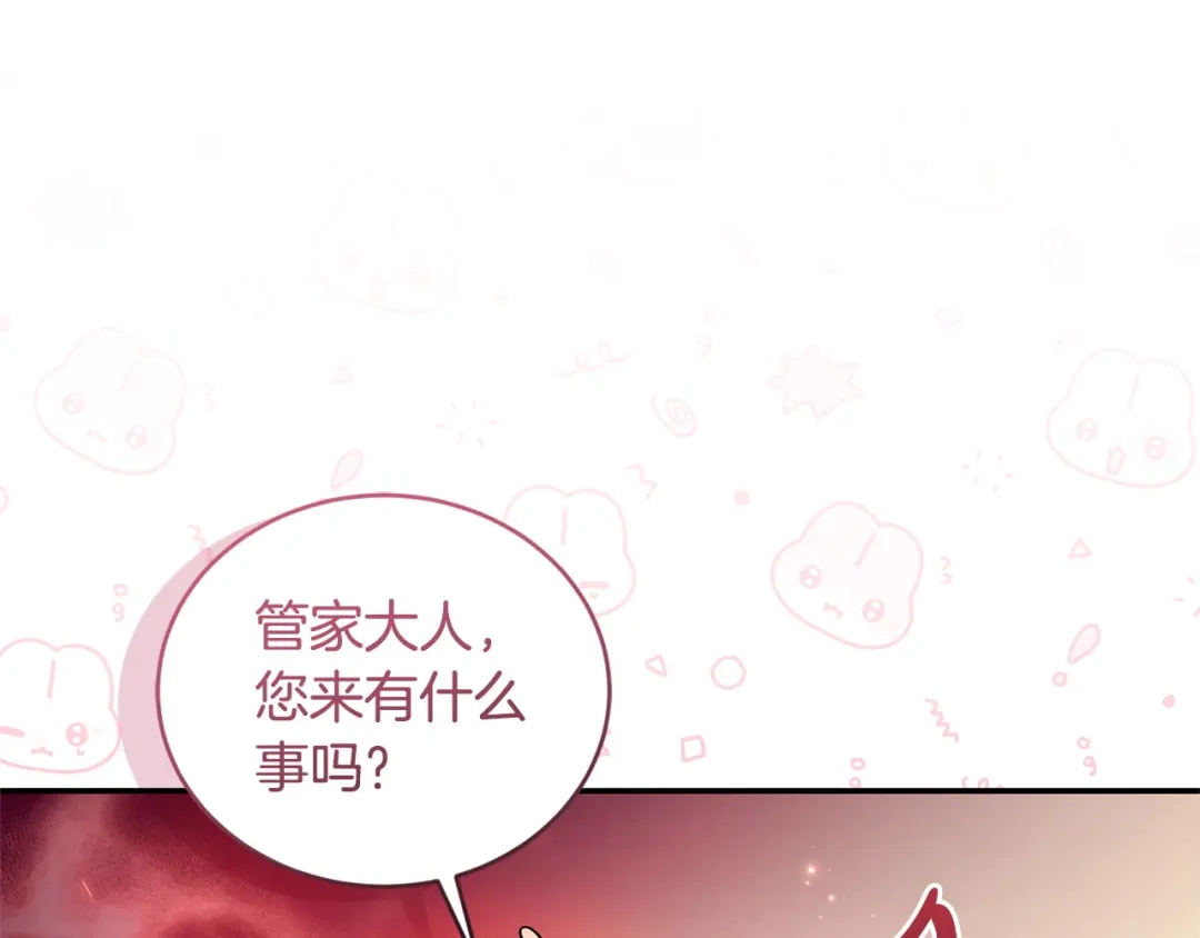 只有我不知道恶女是男人 第3话 初见 第31页