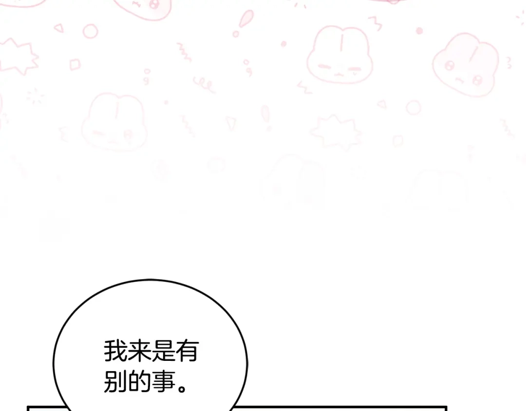 只有我不知道恶女是男人 第3话 初见 第34页