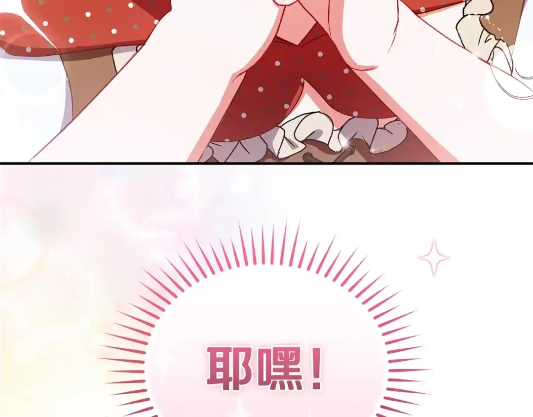 只有我不知道恶女是男人 第3话 初见 第55页