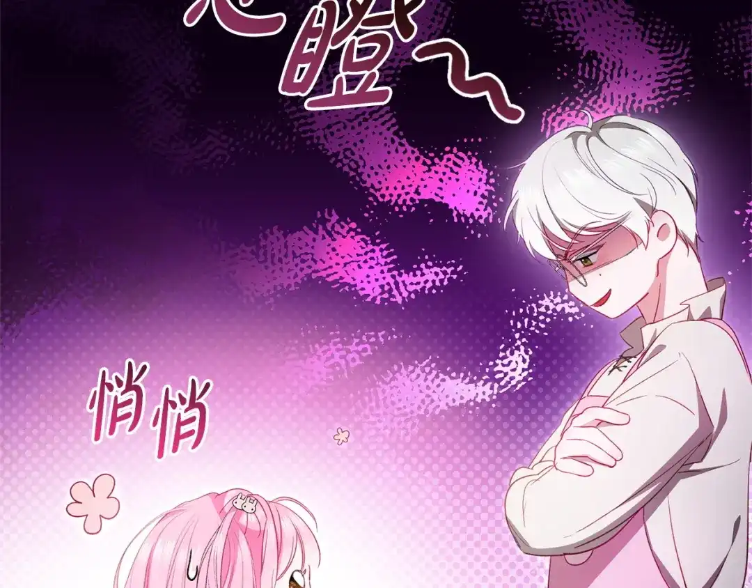 只有我不知道恶女是男人 第3话 初见 第62页