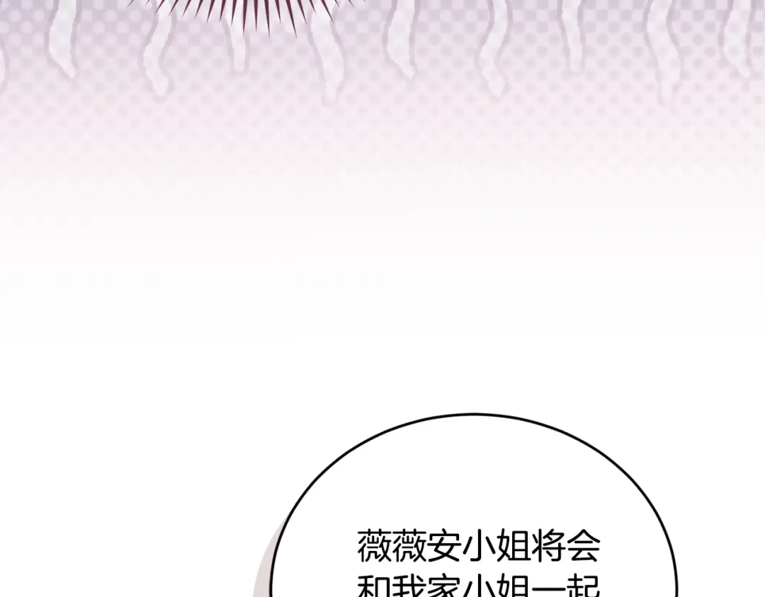只有我不知道恶女是男人 第3话 初见 第64页