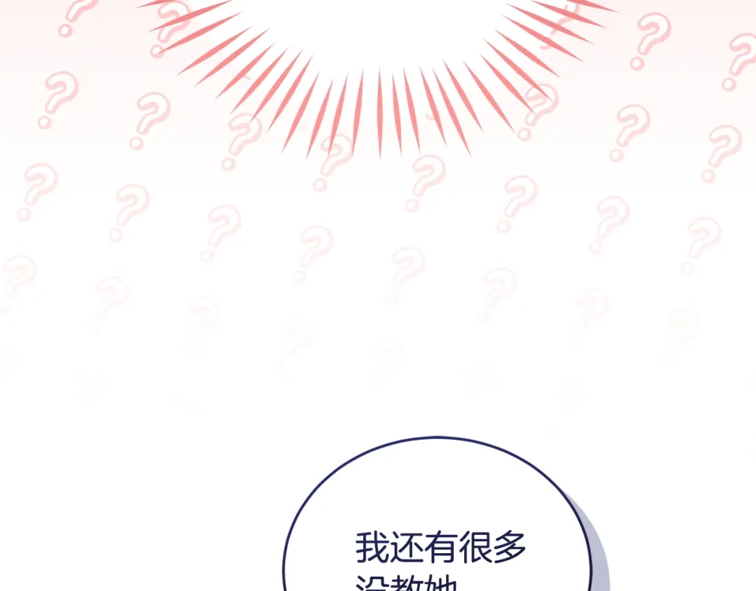 只有我不知道恶女是男人 第3话 初见 第76页