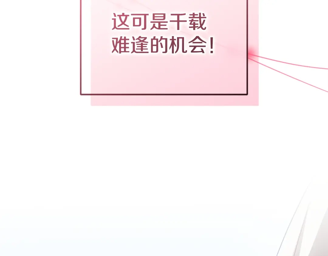 只有我不知道恶女是男人 第3话 初见 第83页
