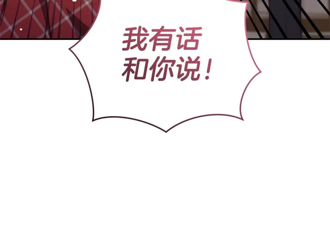 只有我不知道恶女是男人 第3话 初见 第87页