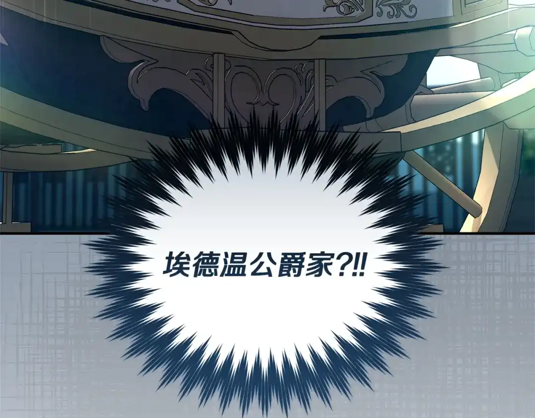 只有我不知道恶女是男人 第3话 初见 第9页