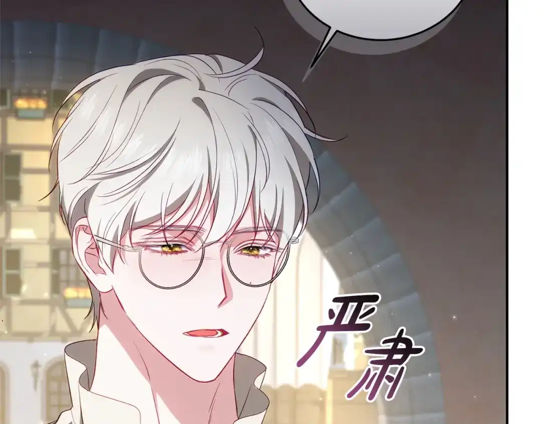 只有我不知道恶女是男人 第3话 初见 第93页