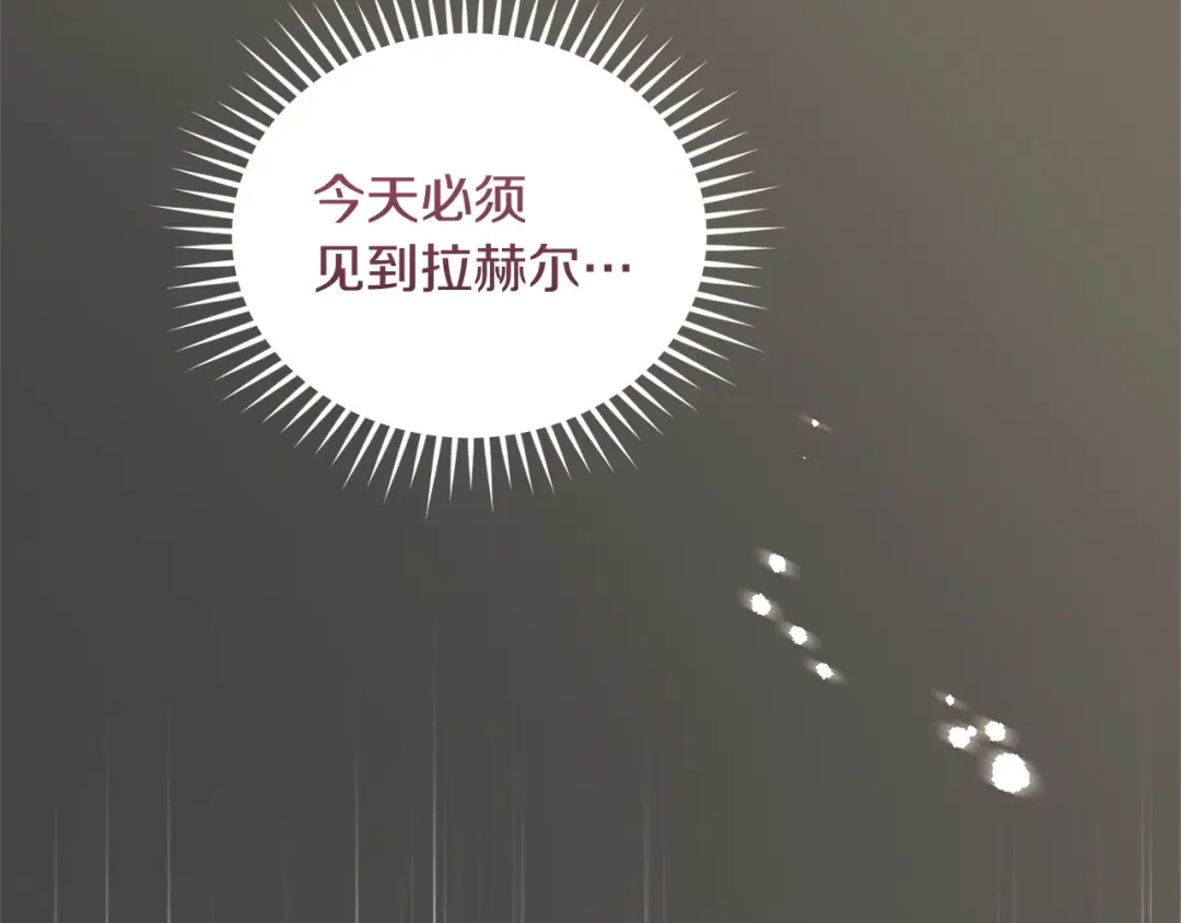 只有我不知道恶女是男人 第4话 坚持不懈 第102页