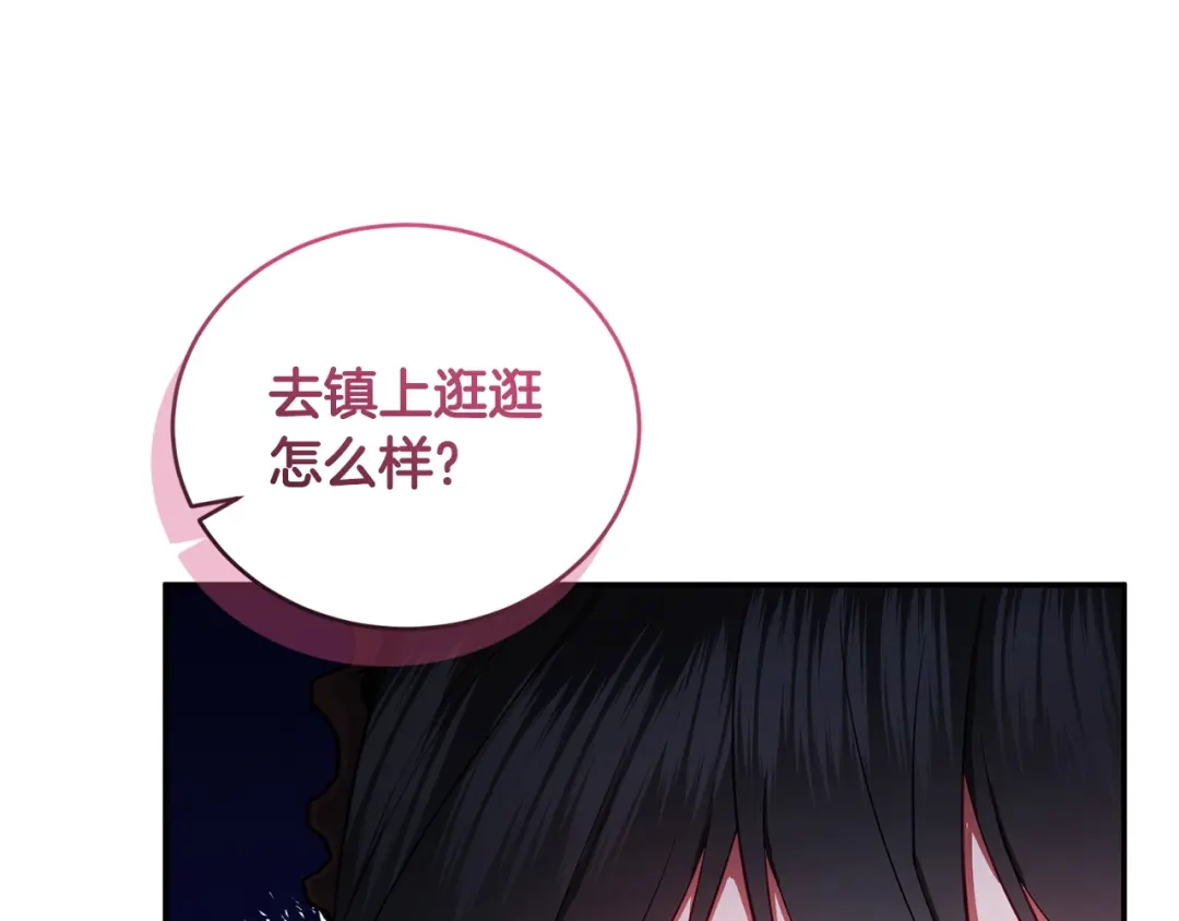 只有我不知道恶女是男人 第4话 坚持不懈 第126页