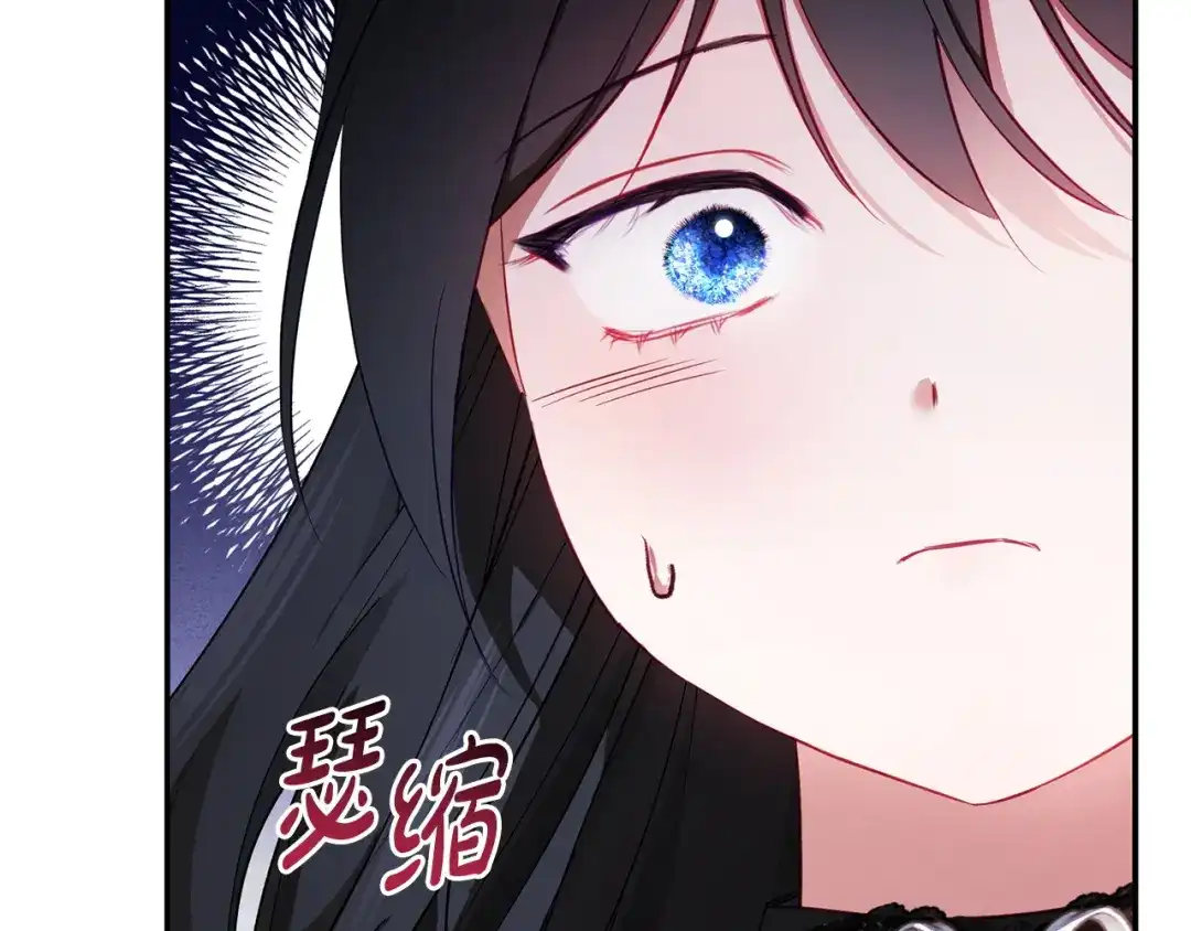 只有我不知道恶女是男人 第4话 坚持不懈 第127页
