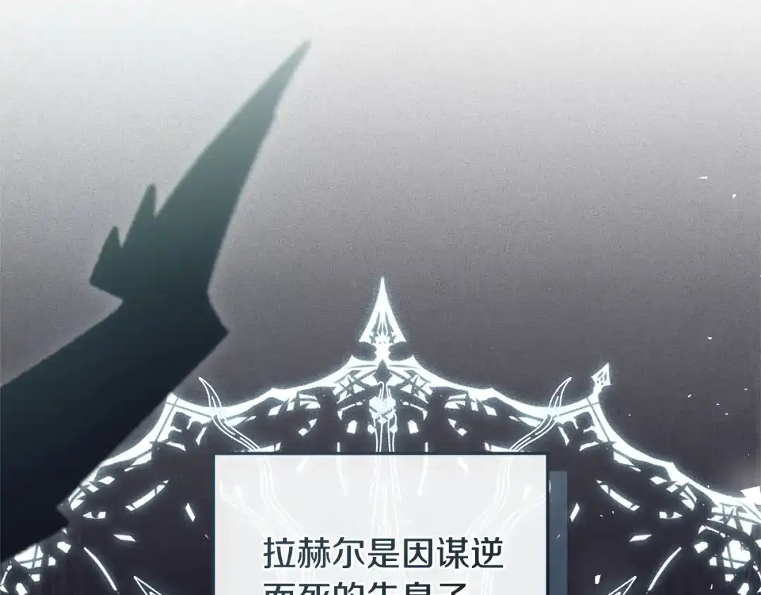 只有我不知道恶女是男人 第4话 坚持不懈 第140页