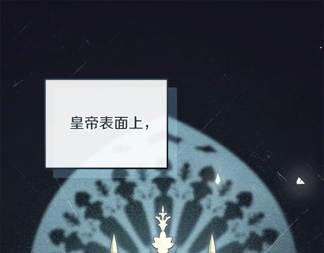 只有我不知道恶女是男人 第4话 坚持不懈 第148页