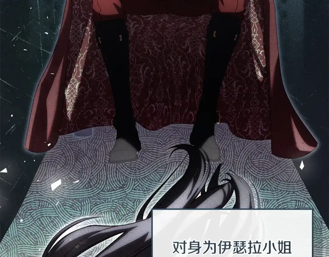 只有我不知道恶女是男人 第4话 坚持不懈 第150页