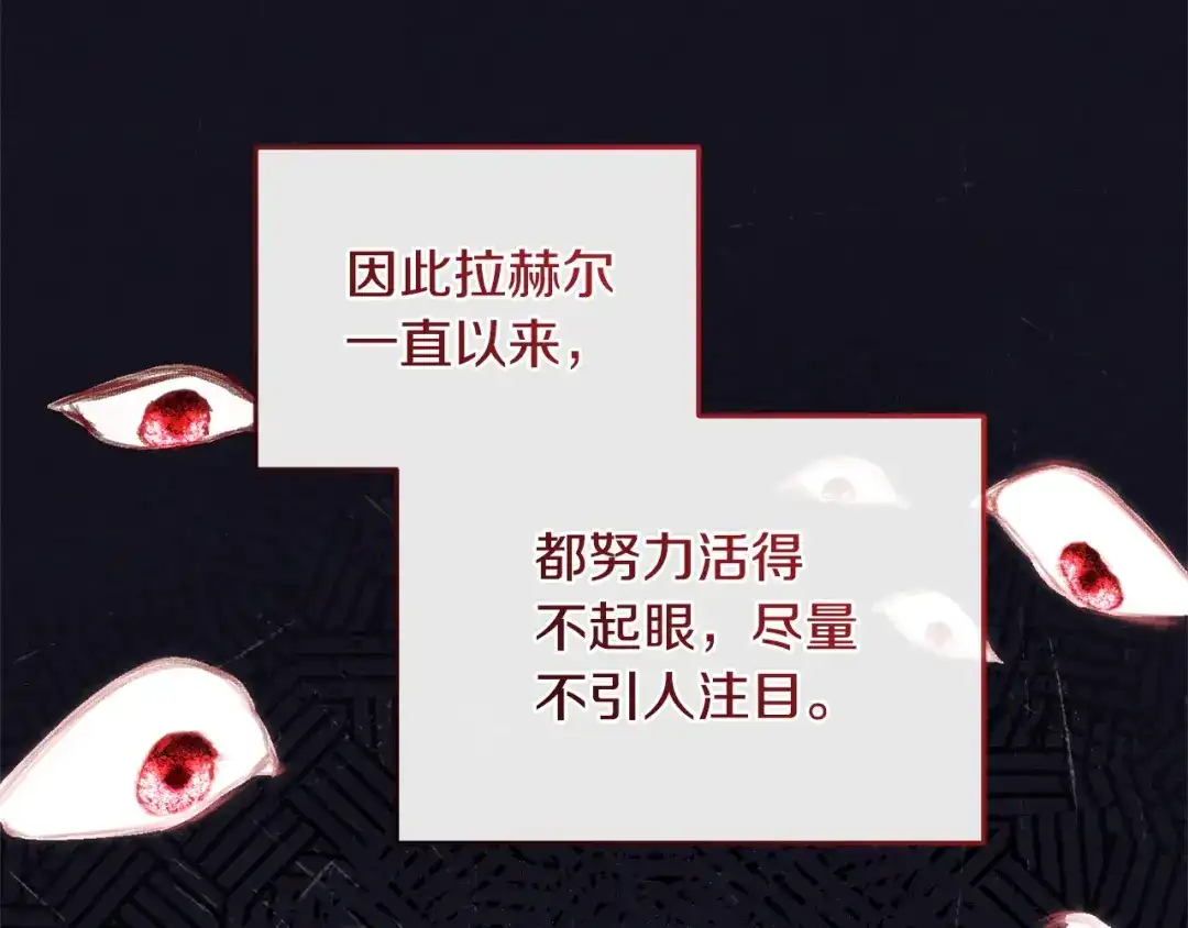 只有我不知道恶女是男人 第4话 坚持不懈 第154页
