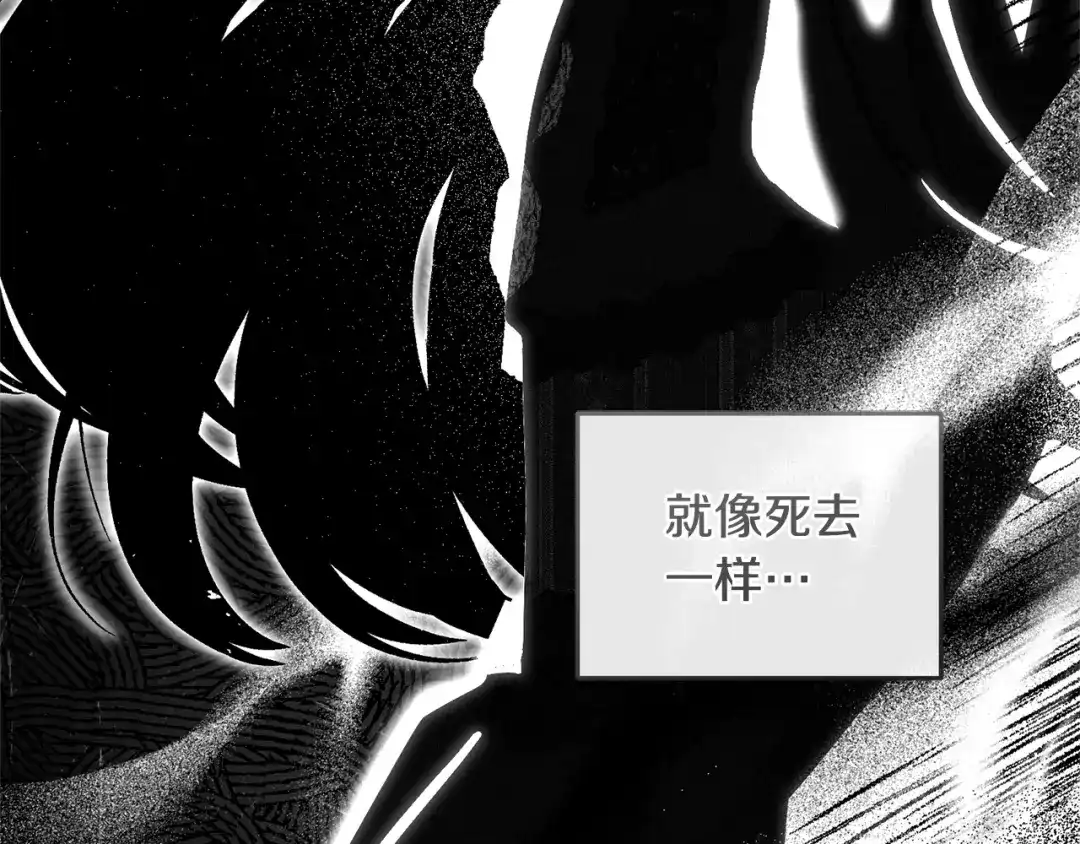 只有我不知道恶女是男人 第4话 坚持不懈 第160页